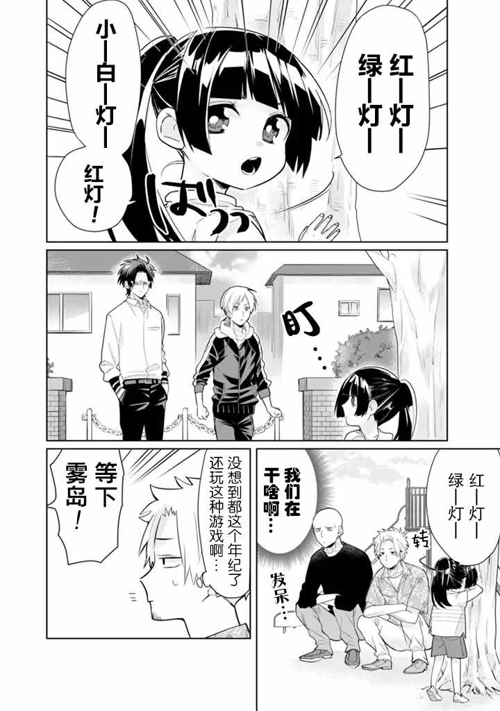 《组长女儿与照料专员》漫画最新章节第27话免费下拉式在线观看章节第【4】张图片