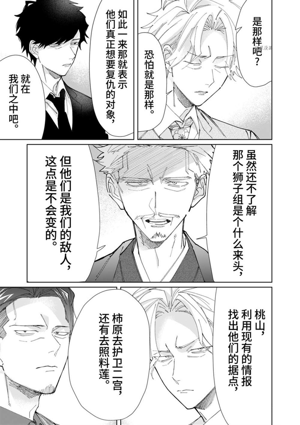 《组长女儿与照料专员》漫画最新章节第78话免费下拉式在线观看章节第【13】张图片