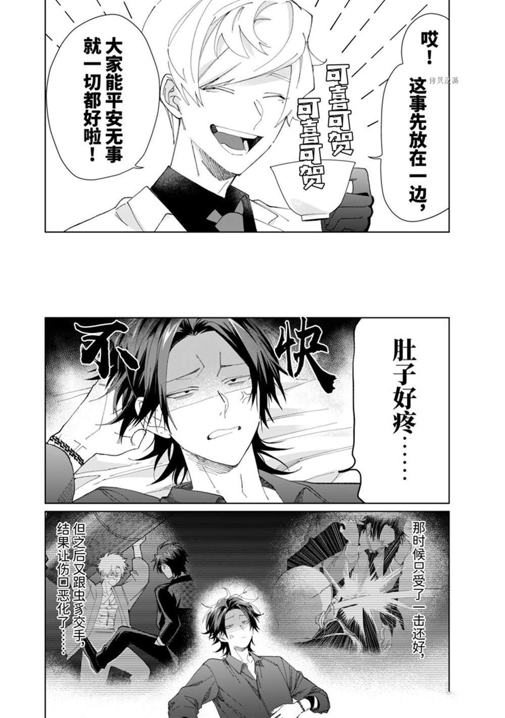 《组长女儿与照料专员》漫画最新章节第81话免费下拉式在线观看章节第【2】张图片