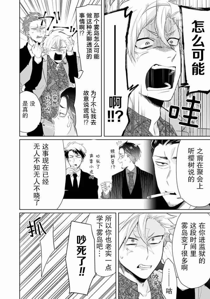 《组长女儿与照料专员》漫画最新章节第25话免费下拉式在线观看章节第【4】张图片