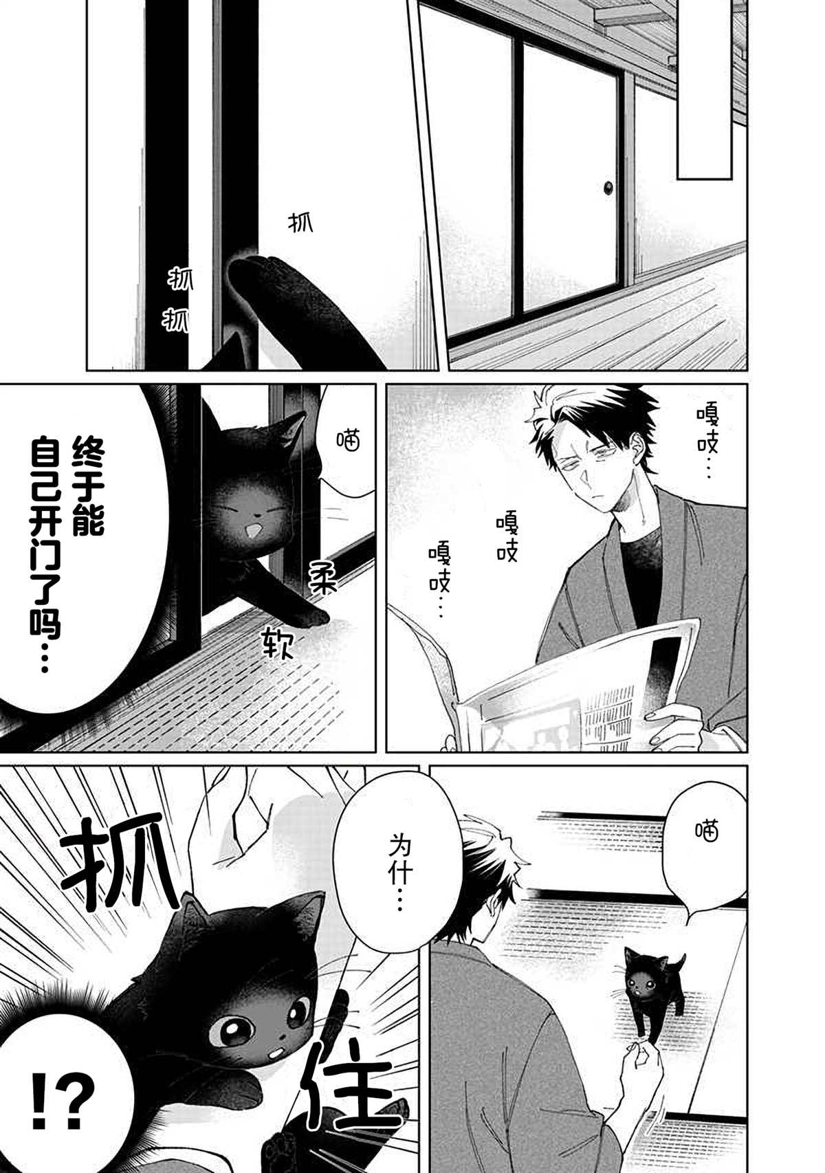 《组长女儿与照料专员》漫画最新章节第75话免费下拉式在线观看章节第【3】张图片