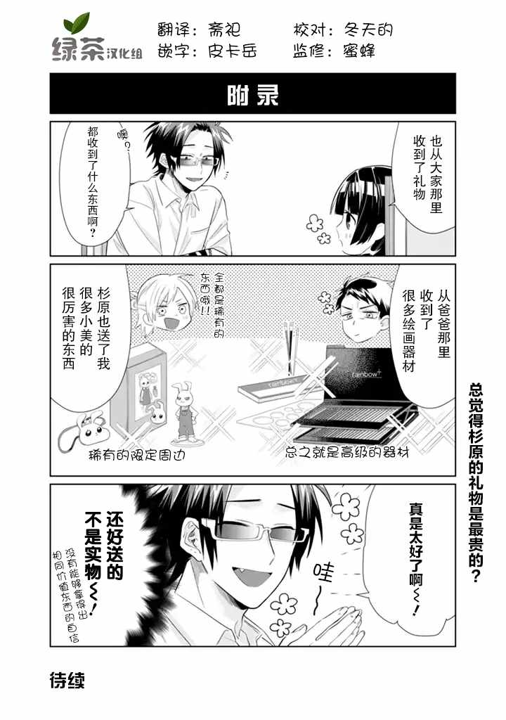 《组长女儿与照料专员》漫画最新章节第22话免费下拉式在线观看章节第【10】张图片