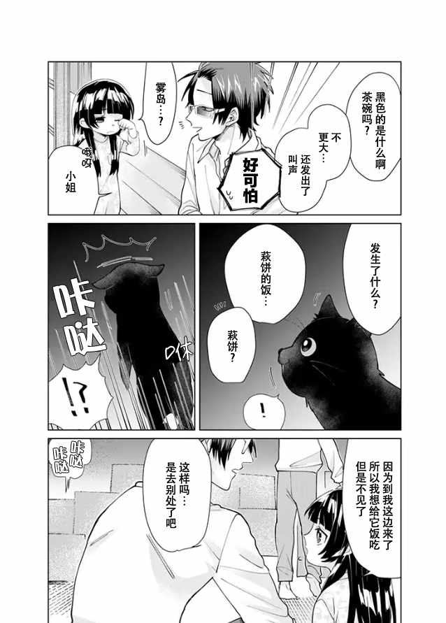 《组长女儿与照料专员》漫画最新章节第16话免费下拉式在线观看章节第【6】张图片