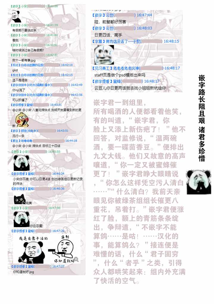 《组长女儿与照料专员》漫画最新章节第27话免费下拉式在线观看章节第【16】张图片