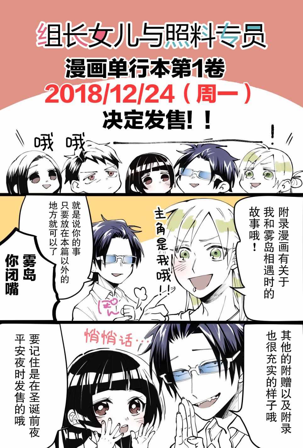 《组长女儿与照料专员》漫画最新章节第12.5话免费下拉式在线观看章节第【7】张图片