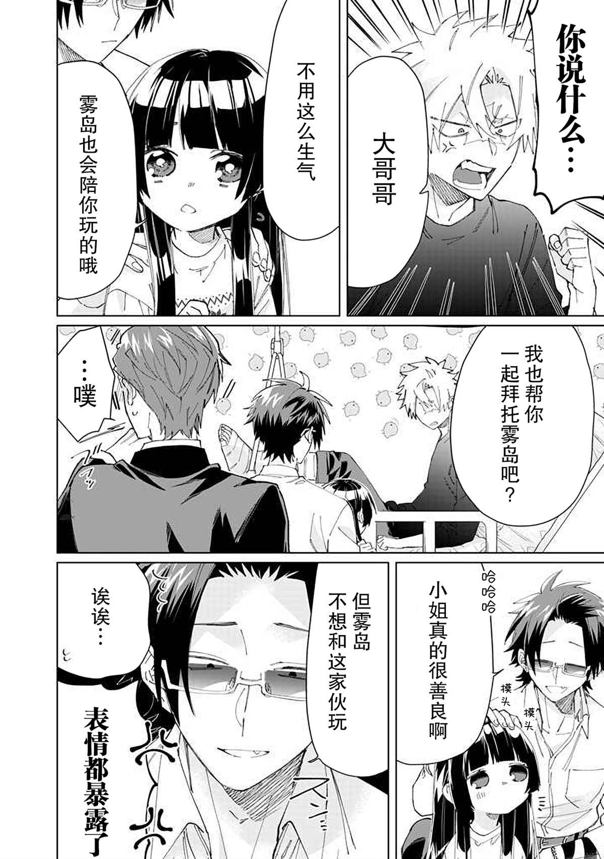 《组长女儿与照料专员》漫画最新章节第65话免费下拉式在线观看章节第【8】张图片