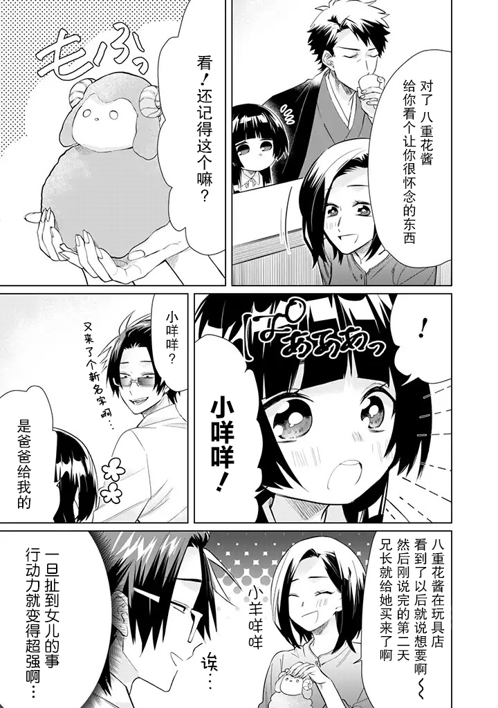 《组长女儿与照料专员》漫画最新章节第42话免费下拉式在线观看章节第【5】张图片