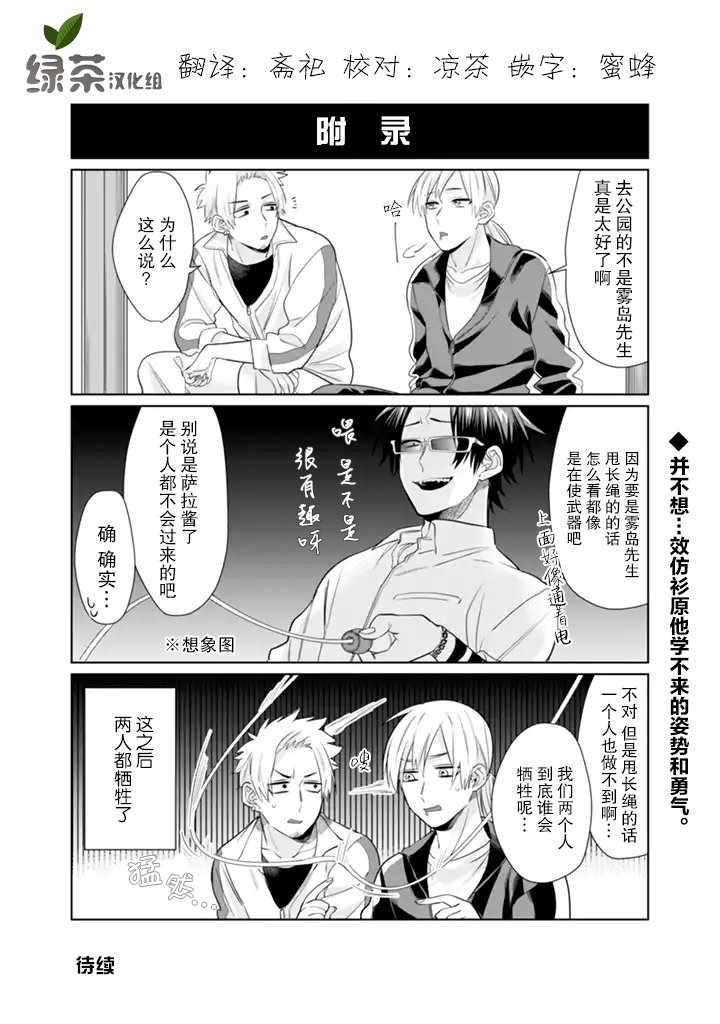 《组长女儿与照料专员》漫画最新章节第21话免费下拉式在线观看章节第【10】张图片