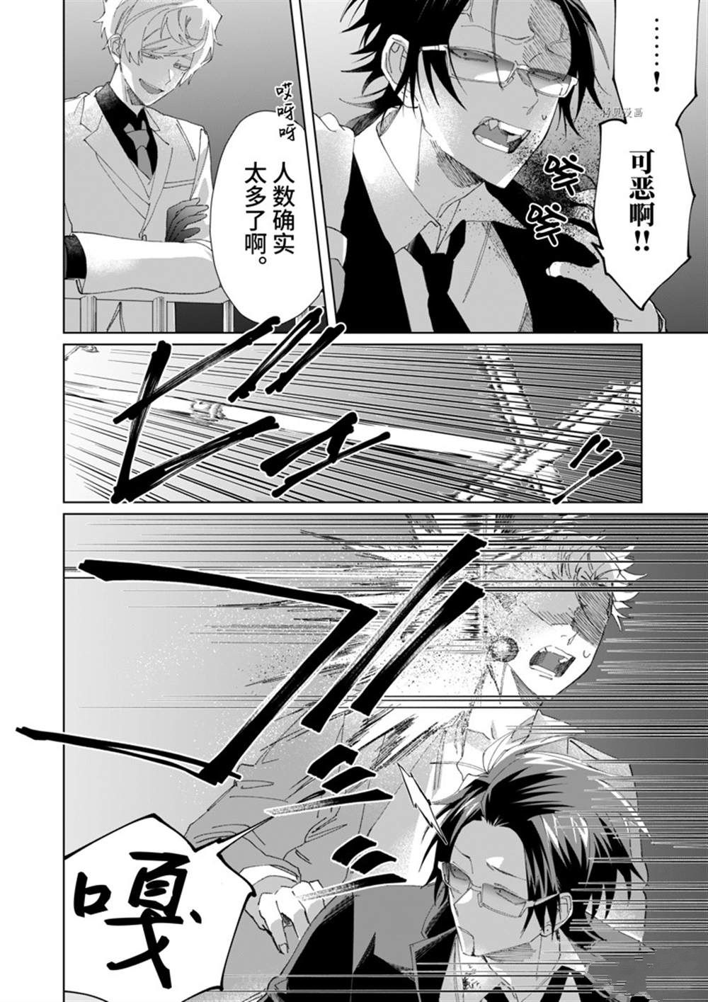 《组长女儿与照料专员》漫画最新章节第79话免费下拉式在线观看章节第【14】张图片