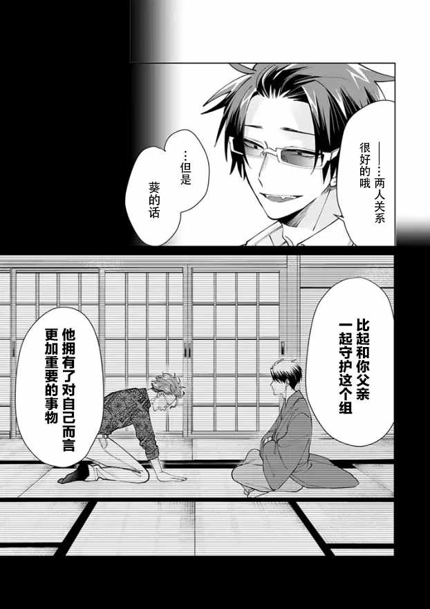 《组长女儿与照料专员》漫画最新章节第14话免费下拉式在线观看章节第【5】张图片