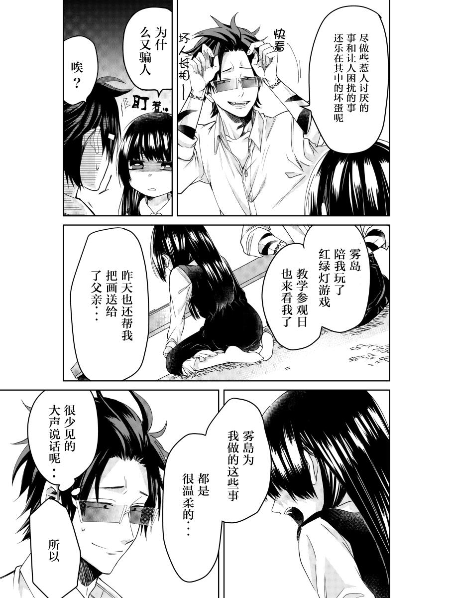 《组长女儿与照料专员》漫画最新章节web08免费下拉式在线观看章节第【5】张图片