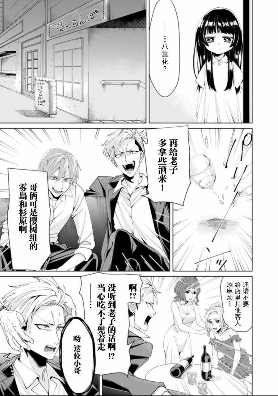 《组长女儿与照料专员》漫画最新章节第7话免费下拉式在线观看章节第【5】张图片