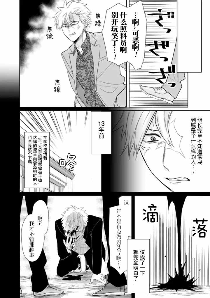 《组长女儿与照料专员》漫画最新章节第25话免费下拉式在线观看章节第【6】张图片