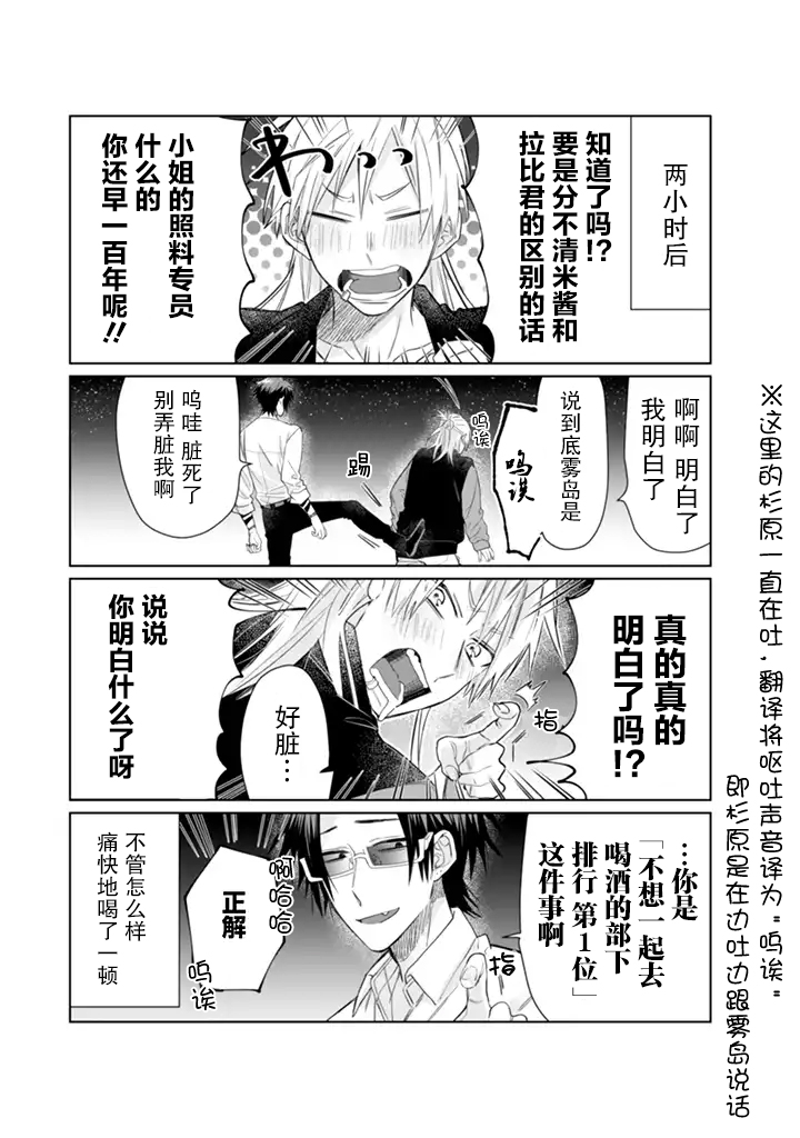 《组长女儿与照料专员》漫画最新章节第03卷番外免费下拉式在线观看章节第【2】张图片