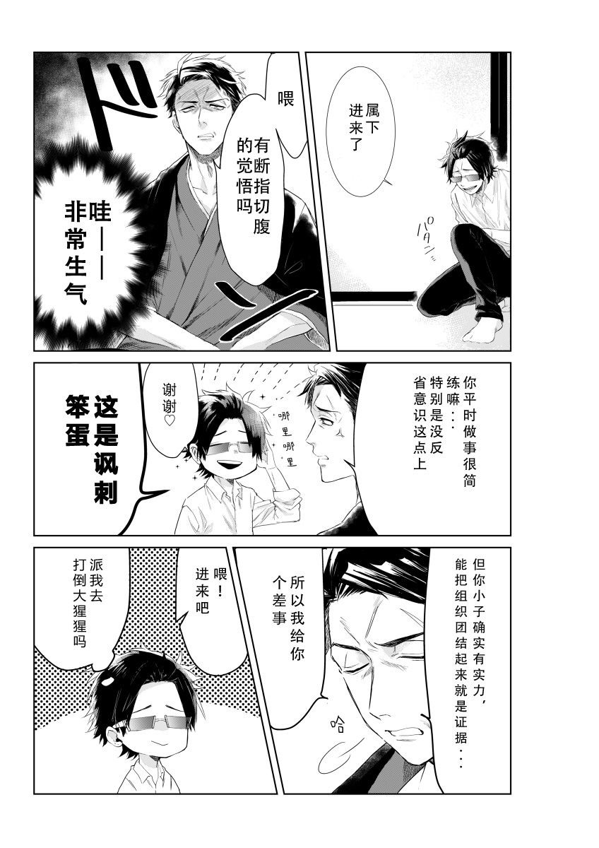 《组长女儿与照料专员》漫画最新章节web01免费下拉式在线观看章节第【2】张图片