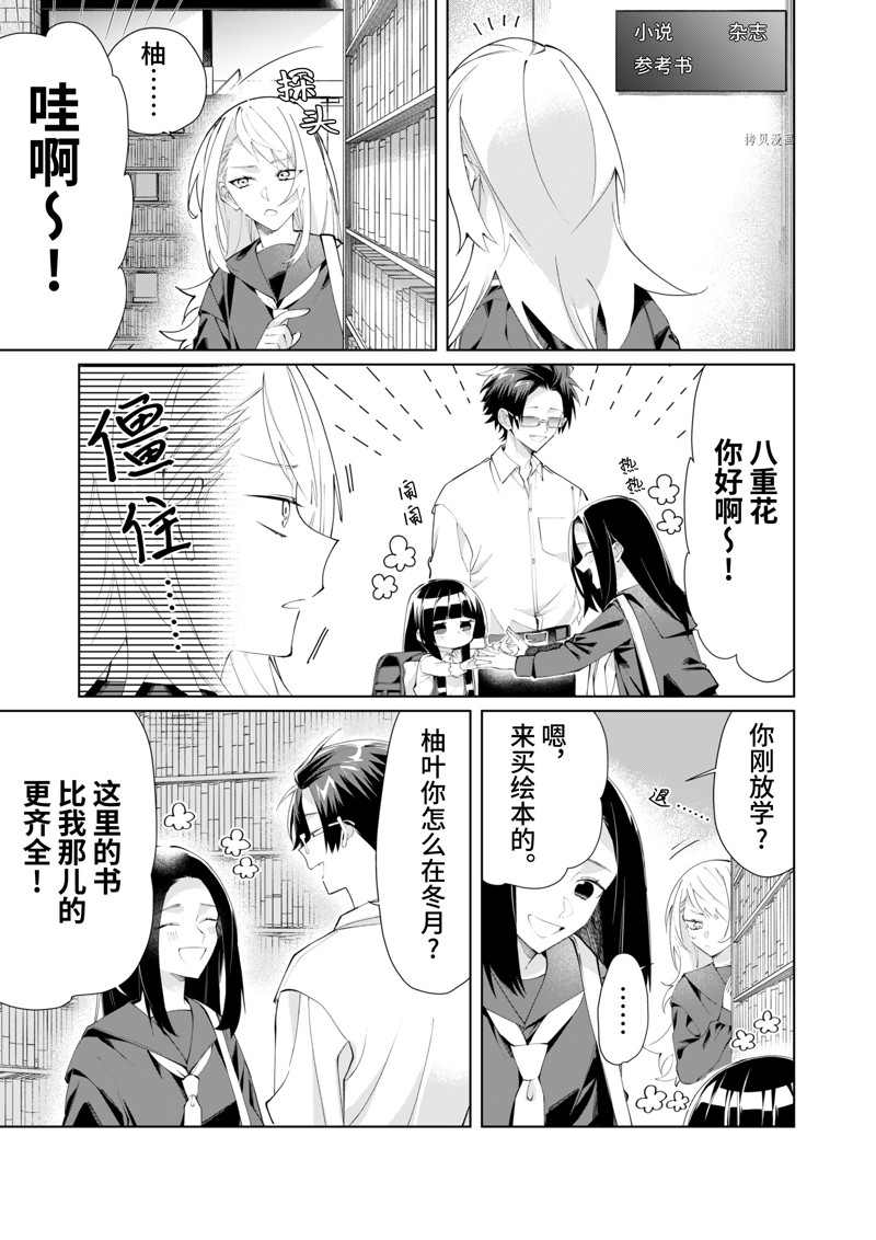 《组长女儿与照料专员》漫画最新章节第94话免费下拉式在线观看章节第【5】张图片