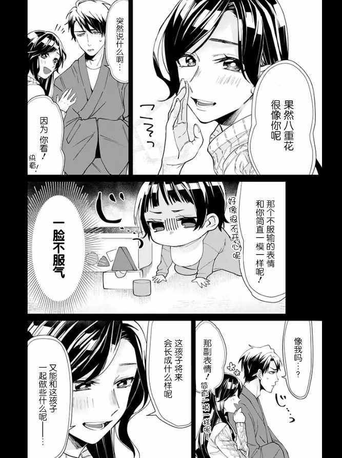 《组长女儿与照料专员》漫画最新章节第15话免费下拉式在线观看章节第【2】张图片