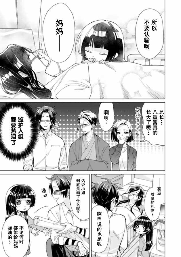 《组长女儿与照料专员》漫画最新章节第13话免费下拉式在线观看章节第【5】张图片