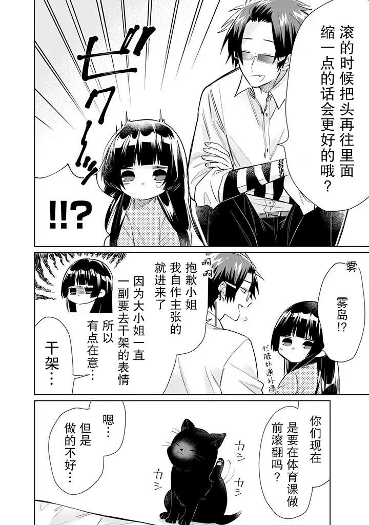 《组长女儿与照料专员》漫画最新章节第45话免费下拉式在线观看章节第【4】张图片