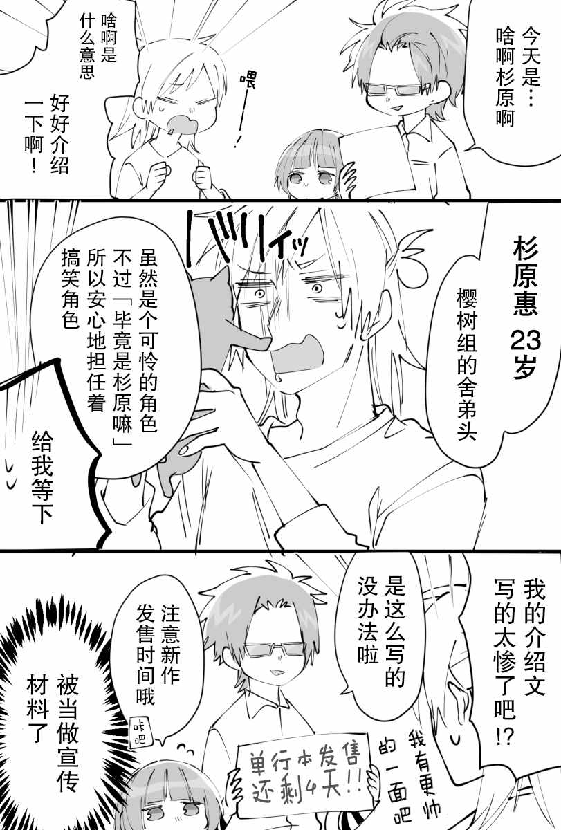 《组长女儿与照料专员》漫画最新章节单行本发布倒计时免费下拉式在线观看章节第【7】张图片