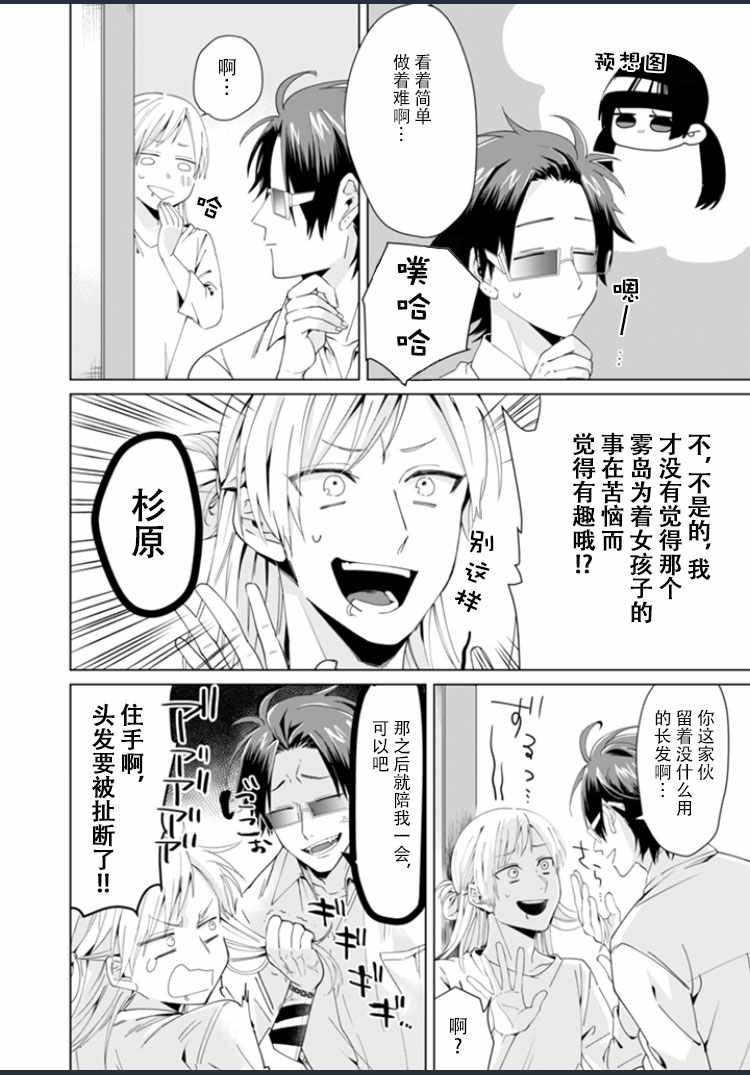 《组长女儿与照料专员》漫画最新章节第2话免费下拉式在线观看章节第【2】张图片