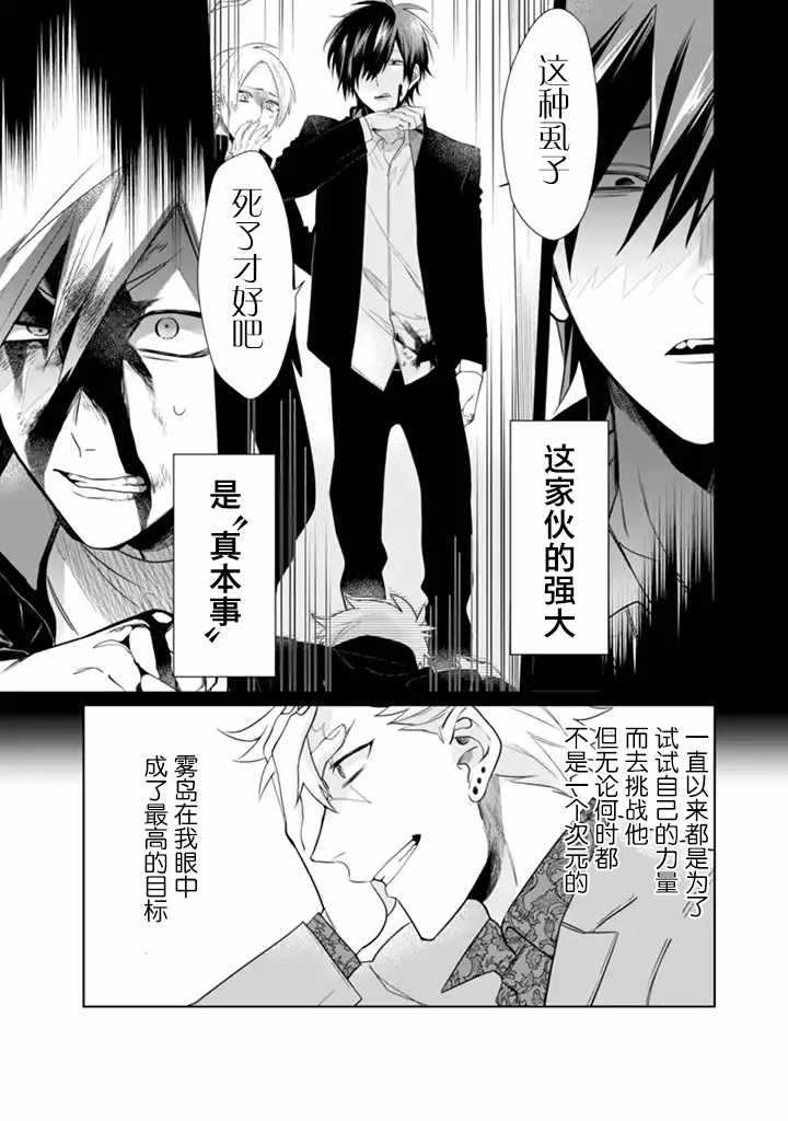 《组长女儿与照料专员》漫画最新章节第25话免费下拉式在线观看章节第【7】张图片