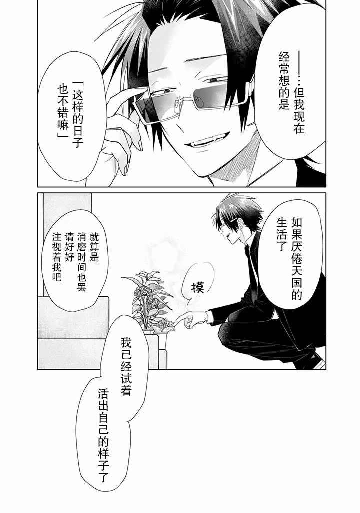 《组长女儿与照料专员》漫画最新章节第48话免费下拉式在线观看章节第【13】张图片