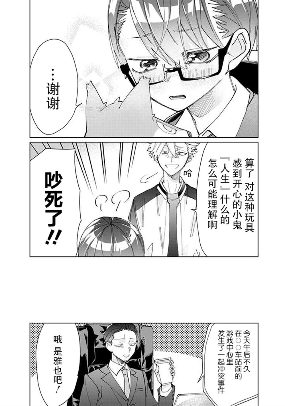 《组长女儿与照料专员》漫画最新章节第68话免费下拉式在线观看章节第【15】张图片