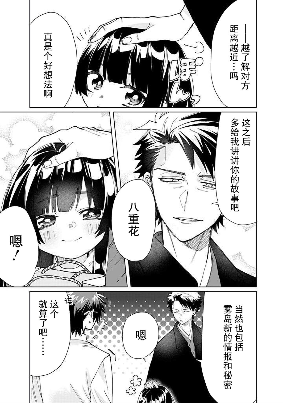 《组长女儿与照料专员》漫画最新章节第62话免费下拉式在线观看章节第【9】张图片