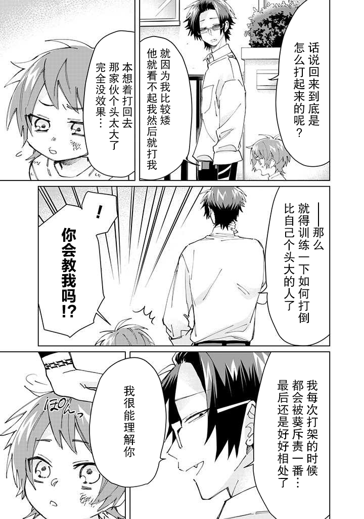 《组长女儿与照料专员》漫画最新章节第58话免费下拉式在线观看章节第【5】张图片