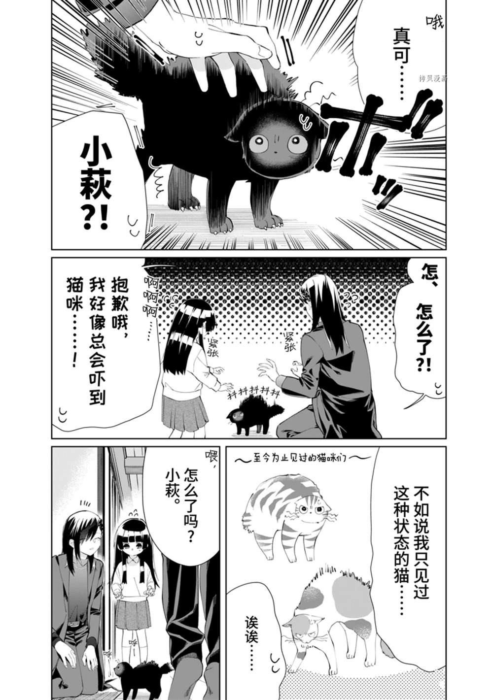 《组长女儿与照料专员》漫画最新章节第91话免费下拉式在线观看章节第【11】张图片