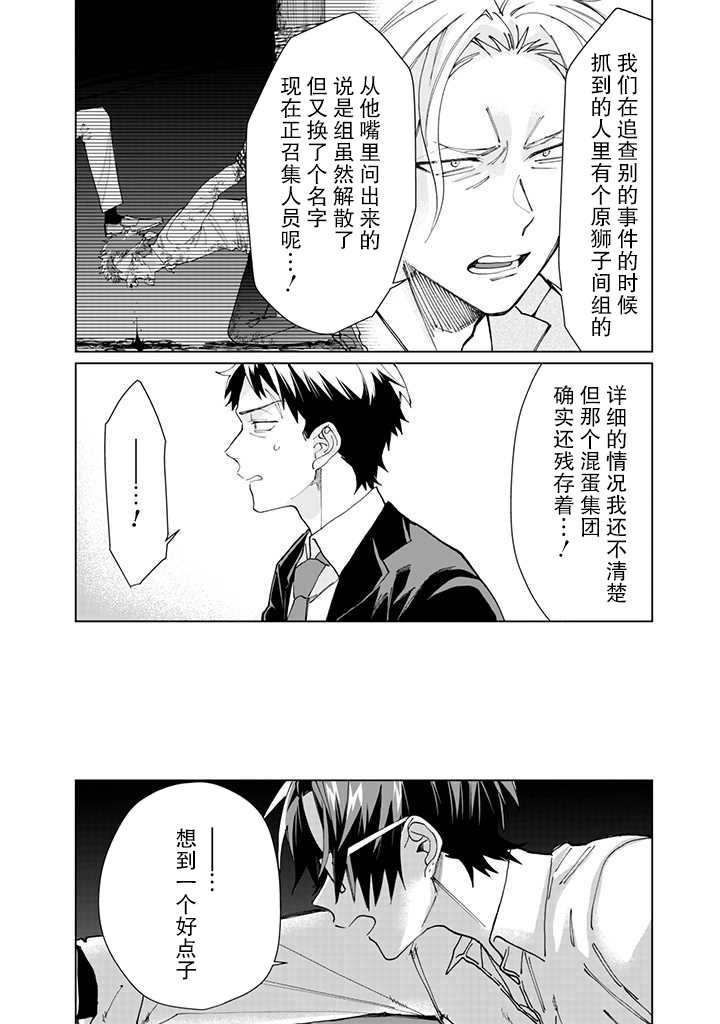 《组长女儿与照料专员》漫画最新章节第56话免费下拉式在线观看章节第【7】张图片