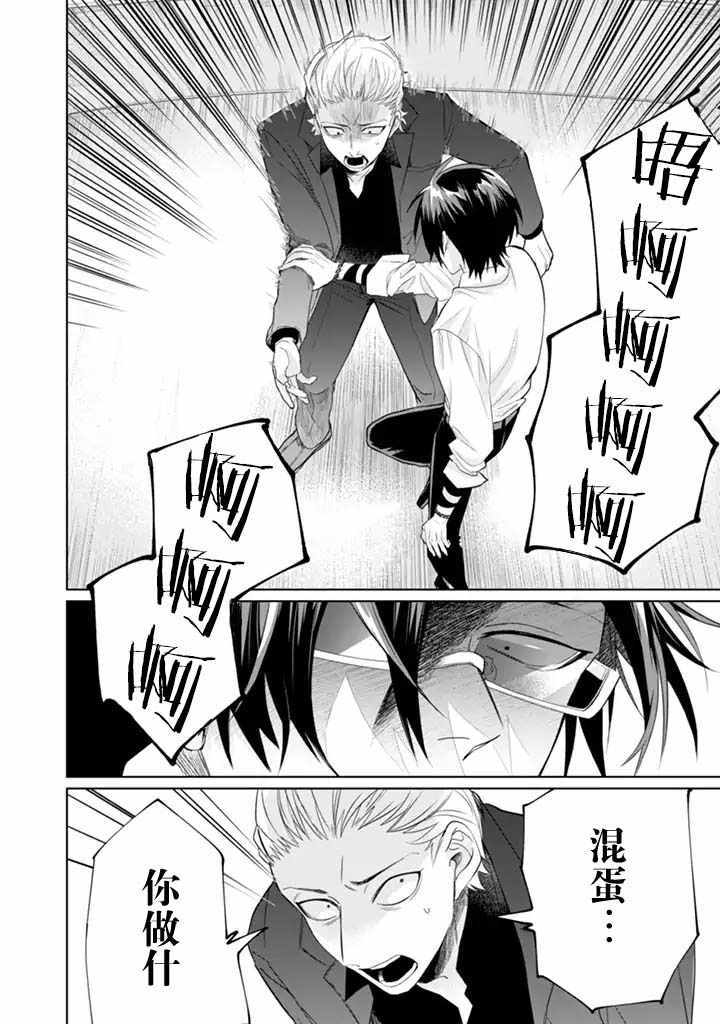 《组长女儿与照料专员》漫画最新章节第29话免费下拉式在线观看章节第【4】张图片