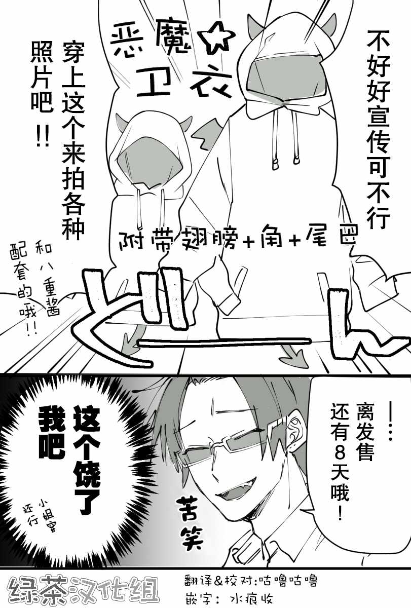 《组长女儿与照料专员》漫画最新章节单行本发布倒计时免费下拉式在线观看章节第【3】张图片