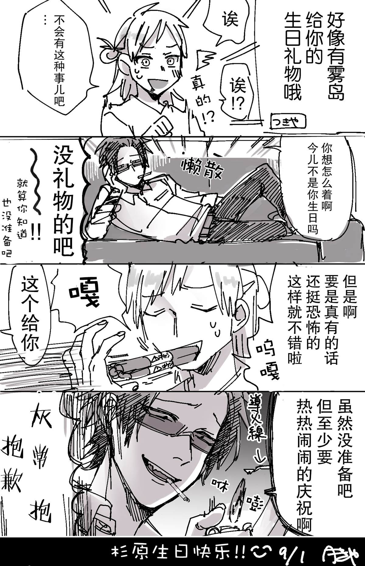 《组长女儿与照料专员》漫画最新章节番外篇（5）免费下拉式在线观看章节第【8】张图片