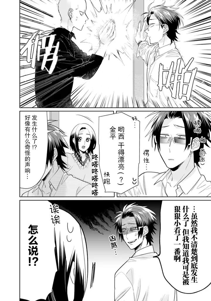 《组长女儿与照料专员》漫画最新章节第37话免费下拉式在线观看章节第【4】张图片