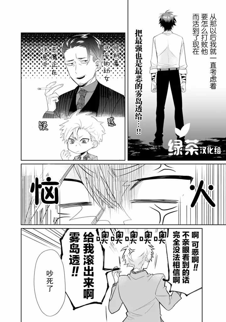 《组长女儿与照料专员》漫画最新章节第25话免费下拉式在线观看章节第【8】张图片