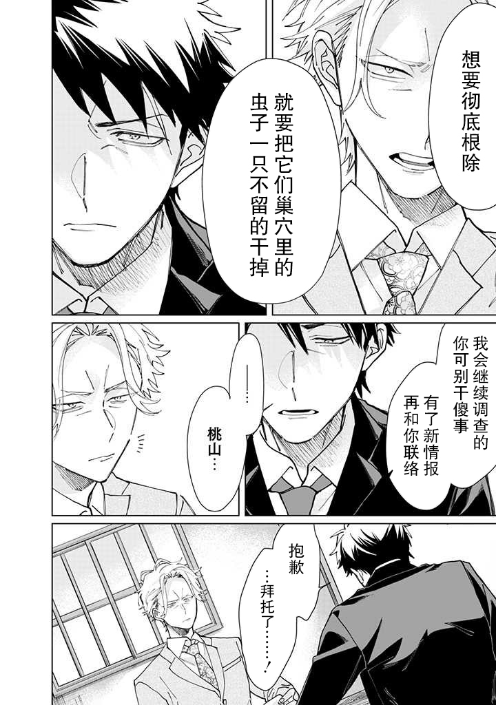 《组长女儿与照料专员》漫画最新章节第56话免费下拉式在线观看章节第【12】张图片