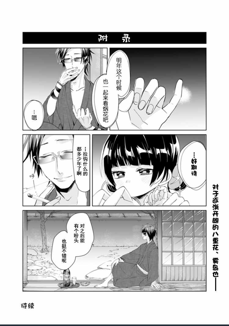 《组长女儿与照料专员》漫画最新章节第6话免费下拉式在线观看章节第【10】张图片