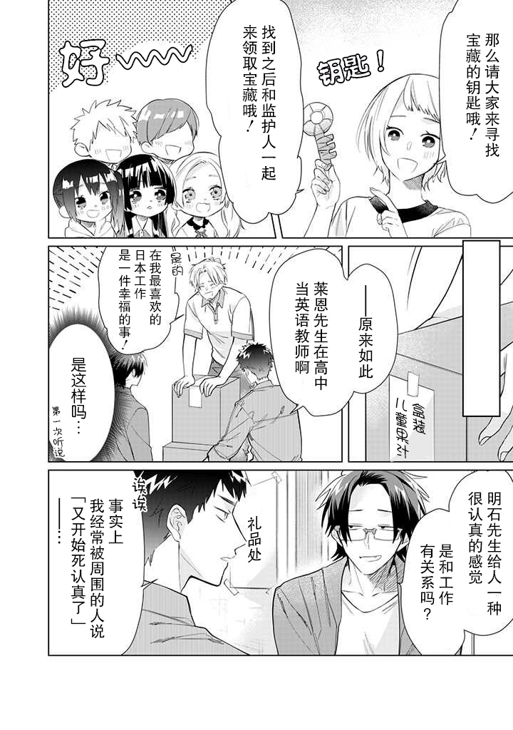 《组长女儿与照料专员》漫画最新章节第51话免费下拉式在线观看章节第【4】张图片