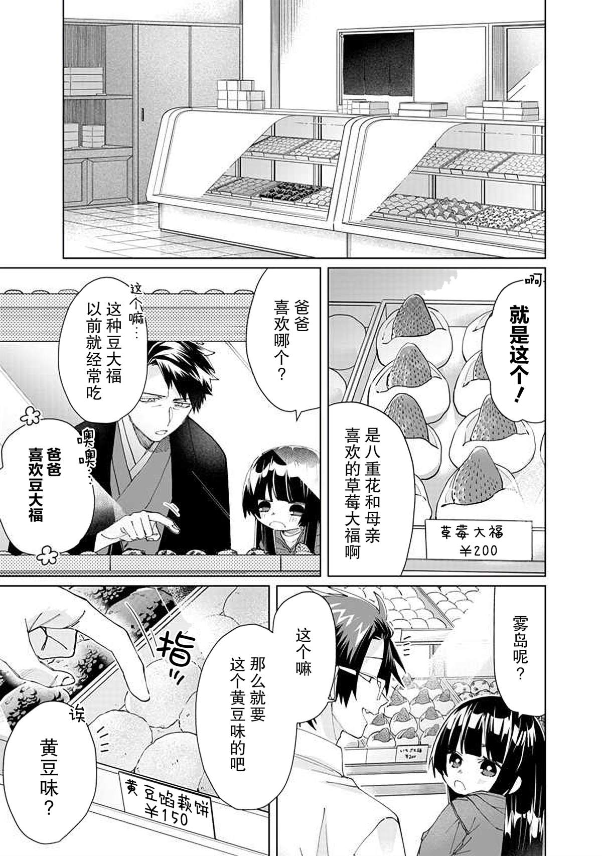 《组长女儿与照料专员》漫画最新章节第62话免费下拉式在线观看章节第【5】张图片