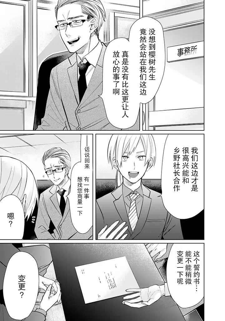 《组长女儿与照料专员》漫画最新章节第44话免费下拉式在线观看章节第【3】张图片