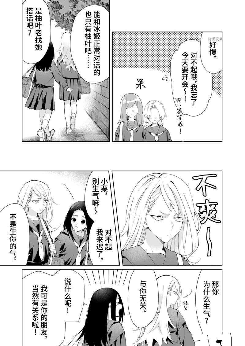 《组长女儿与照料专员》漫画最新章节第94话免费下拉式在线观看章节第【3】张图片