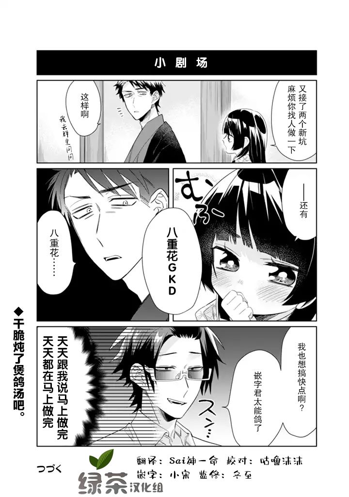 《组长女儿与照料专员》漫画最新章节第35话免费下拉式在线观看章节第【12】张图片