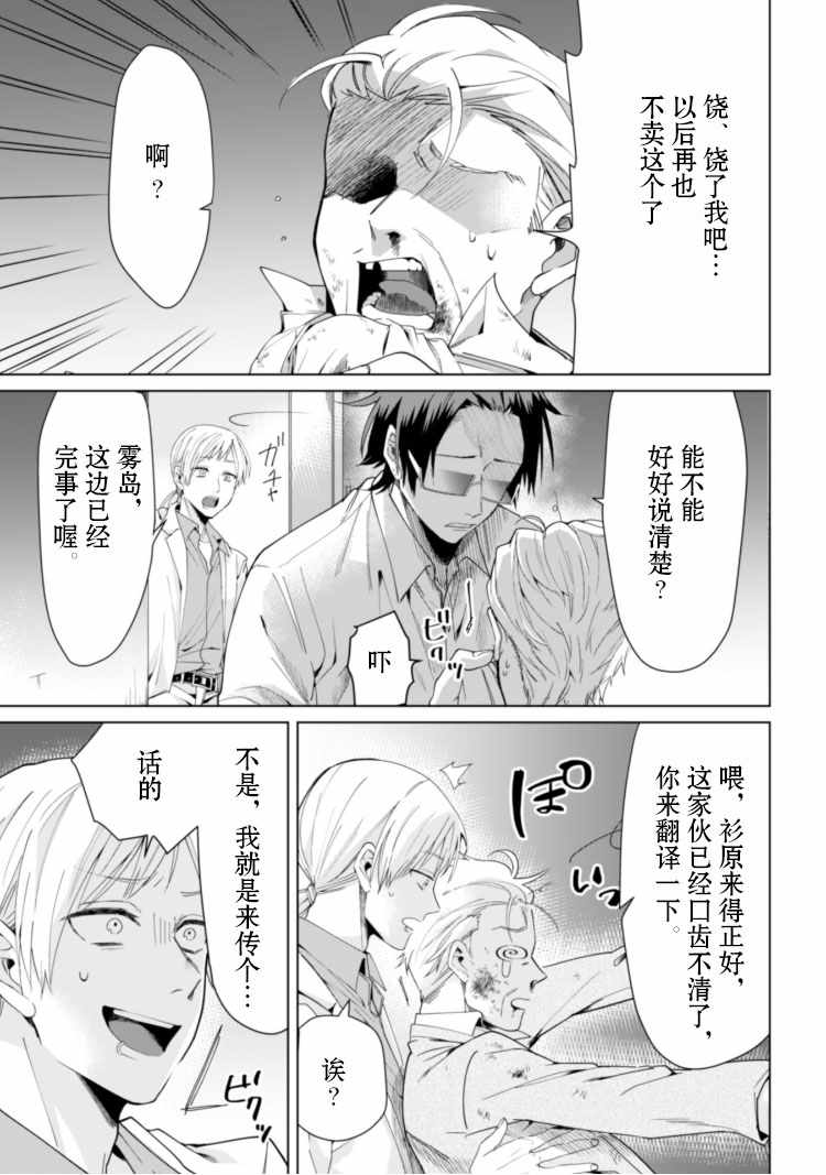 《组长女儿与照料专员》漫画最新章节第1话免费下拉式在线观看章节第【2】张图片