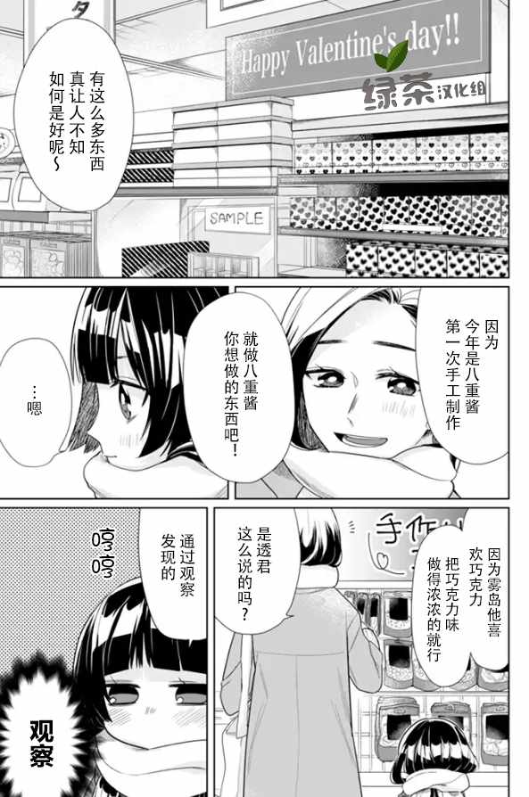 《组长女儿与照料专员》漫画最新章节第18话免费下拉式在线观看章节第【1】张图片