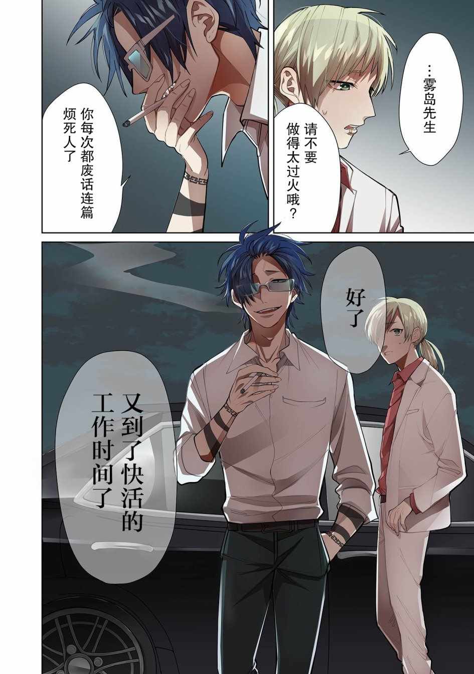 《组长女儿与照料专员》漫画最新章节第0话免费下拉式在线观看章节第【5】张图片