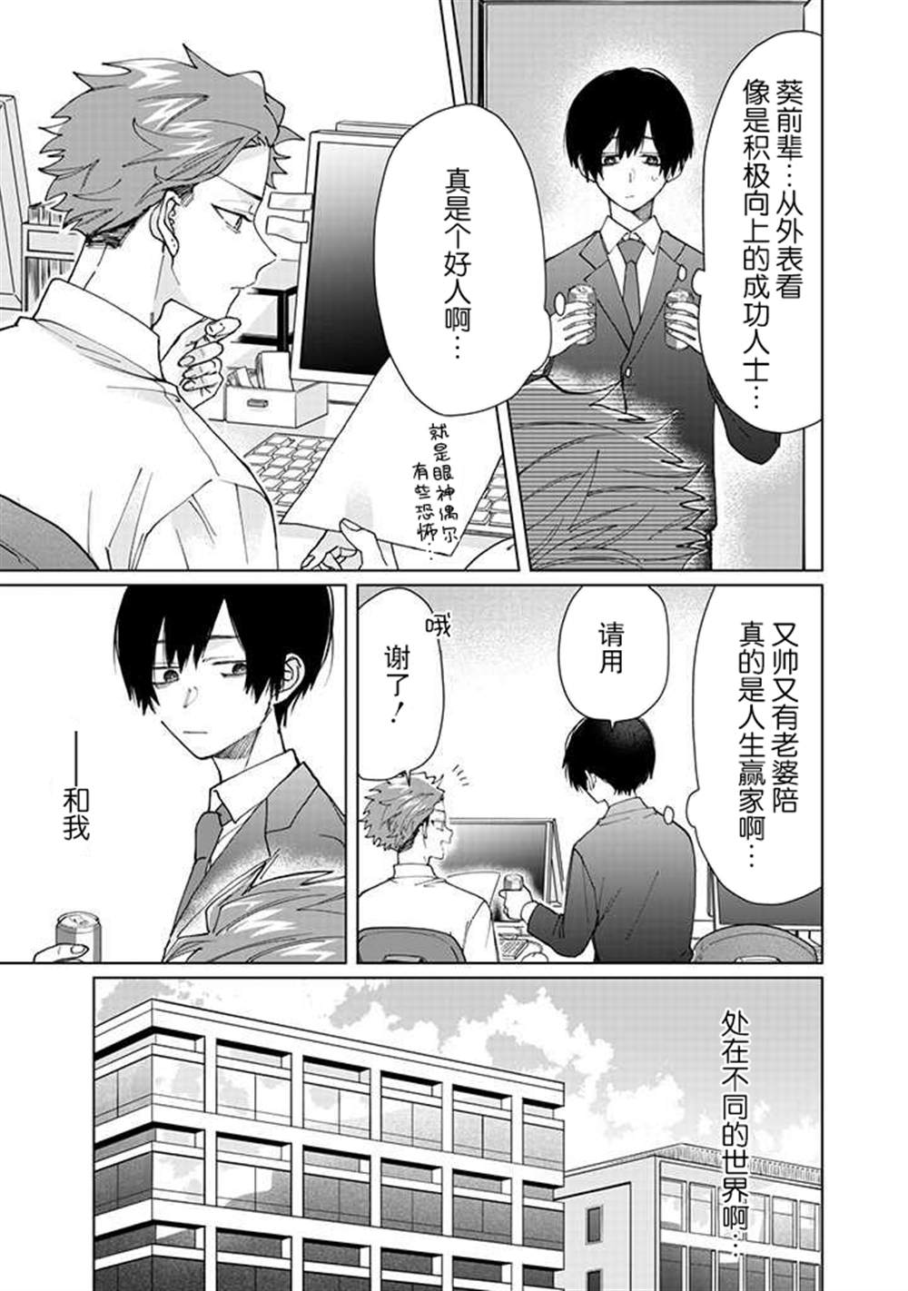 《组长女儿与照料专员》漫画最新章节第61话免费下拉式在线观看章节第【3】张图片