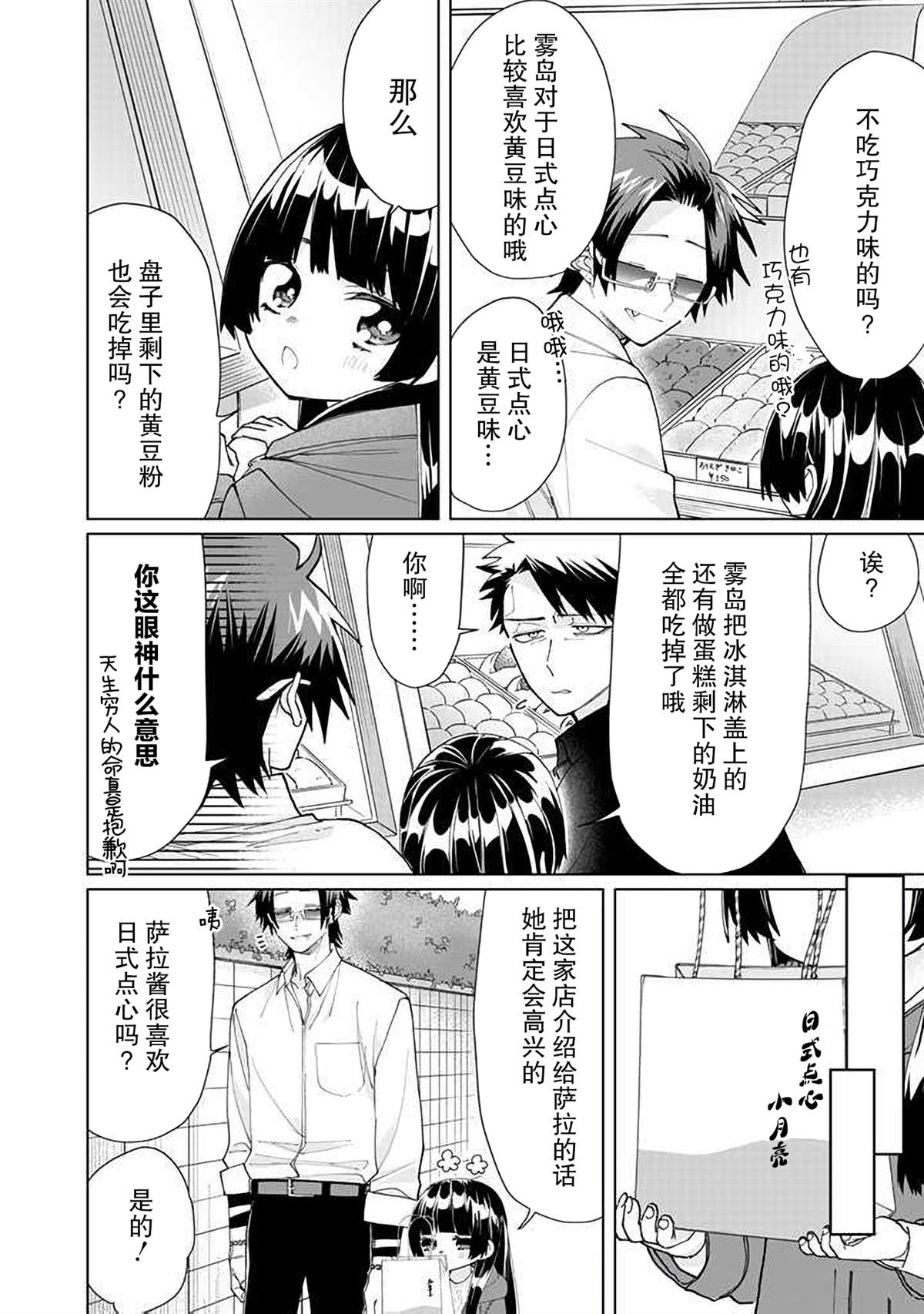 《组长女儿与照料专员》漫画最新章节第62话免费下拉式在线观看章节第【6】张图片