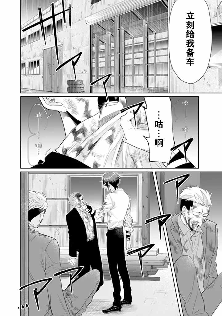 《组长女儿与照料专员》漫画最新章节第30话免费下拉式在线观看章节第【6】张图片